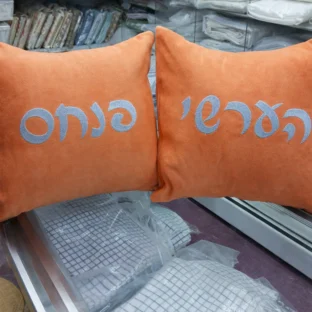 Suede Throw with Hebrew Name Emb